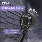 Лейка для душа ZEIN Z3526, d=90 мм, 5 режимов, чёрная - фото 321644038