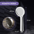 Лейка для душа ZEIN Z3527, d=80 мм, микроскопические точки, полностью хром 9931284 - фото 12236714