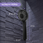 Лейка для душа ZEIN Z3528, d=95 мм, 4 режима, черная - фото 24345936