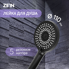Лейка для душа ZEIN Z3538, d=110 мм, 5 режимов, черная - фото 304684612