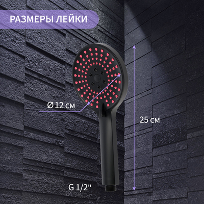 Лейка для душа ZEIN Z3542, d=120 мм, 5 режимов, розовые форсунки «сердечки», черная