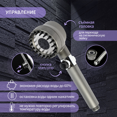 Лейка для душа ZEIN Z3550, d=80 мм, 3 режима, с массажными зубчиками, кнопка «стоп», графит