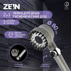 {{productViewItem.photos[photoViewList.activeNavIndex].Alt || productViewItem.photos[photoViewList.activeNavIndex].Description || 'Лейка для душа ZEIN Z3550, d=80 мм, 3 режима, с массажными зубчиками, кнопка &quot;стоп&quot;, графит'}}