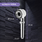Лейка для душа ZEIN Z3551, d=80 мм, 3 режима, с массажными зубчиками, кнопка «стоп», хром - Фото 4