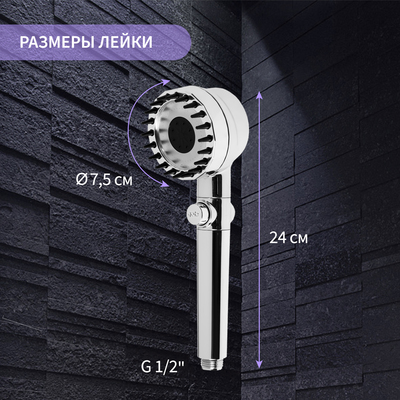 Лейка для душа ZEIN Z3551, d=80 мм, 3 режима, с массажными зубчиками, кнопка «стоп», хром
