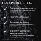 Фильтр для душевой лейки ZEIN Z3552, полипропилен, d=25 мм - Фото 2