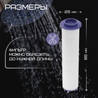 Фильтр для душевой лейки ZEIN Z3552, полипропилен, d=25 мм - Фото 4