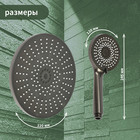 Набор леек для душа ZEIN Z3557, верхняя на шарнире d=22 см, ручная 5 режимов d=12 см, графит - фото 25452256