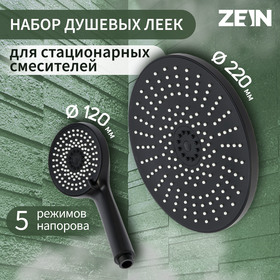 {{productViewItem.photos[photoViewList.activeNavIndex].Alt || productViewItem.photos[photoViewList.activeNavIndex].Description || 'Набор леек для душа ZEIN Z3558, верхняя на шарнире d=22 cм, ручная 5 режимов d=12 cм, черная'}}