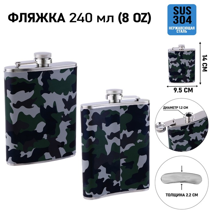 Фляжка Мастер К «Хаки», 240 мл, подарочная, армейская, 8 oz, нержавеющая сталь - Фото 1