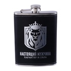 Фляжка «Настоящий мужчина», нержавеющая сталь, 240 мл, 8 oz - Фото 2