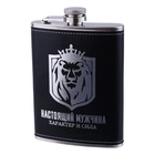 Фляжка «Настоящий мужчина», нержавеющая сталь, 240 мл, 8 oz - Фото 4