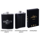 Фляжка «Мужчина», нержавеющая сталь, 240 мл, 8 oz - Фото 8