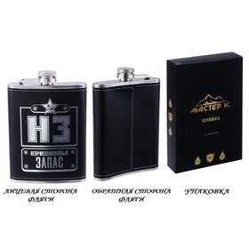 Фляжка «НЗ», нержавеющая сталь, 240 мл, 8 oz