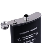 Фляжка «Боевой резерв», нержавеющая сталь, 240 мл, 8 oz - Фото 6