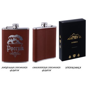 Фляжка «Россия», нержавеющая сталь, 240 мл, 8 oz