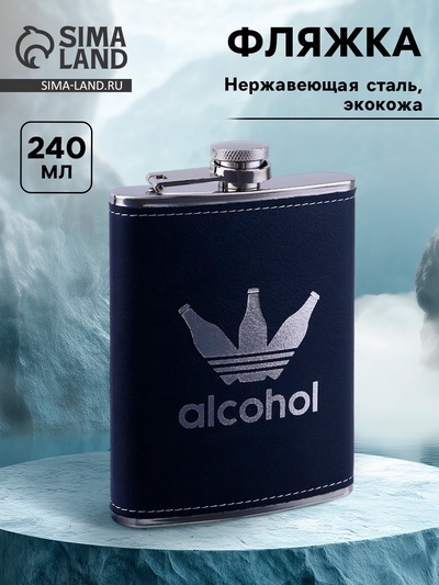 Фляжка Alcohol, нержавеющая сталь, 240 мл, 8 oz