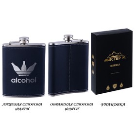 Фляжка Alcohol, нержавеющая сталь, 240 мл, 8 oz