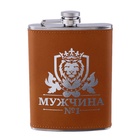Фляжка «Мужчина №1», нержавеющая сталь, 240 мл, 8 oz - Фото 2