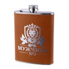 Фляжка «Мужчина №1», нержавеющая сталь, 240 мл, 8 oz - Фото 4