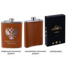 Фляжка «Герб», нержавеющая сталь, 240 мл, 8 oz - Фото 8