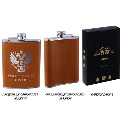Фляжка «Герб», нержавеющая сталь, 240 мл, 8 oz