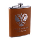 Фляжка «Герб», нержавеющая сталь, 240 мл, 8 oz 9940738 - фото 16822234