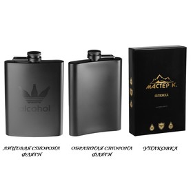 Фляжка Alcohol, нержавеющая сталь, 240 мл, 8 oz