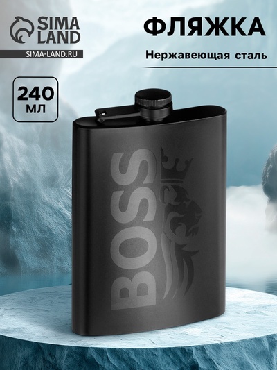 Фляжка BOSS, нержавеющая сталь, 240 мл, 8 oz