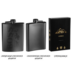 Фляжка BOSS, нержавеющая сталь, 240 мл, 8 oz