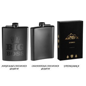 Фляжка BIG BOSS, нержавеющая сталь, 240 мл, 8 oz