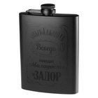Фляжка «Опыт и алкоголь», нержавеющая сталь, 240 мл, 8 oz 10100859 - фото 16822335