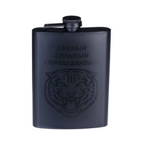 Фляжка «Смелый», нержавеющая сталь, 240 мл, 8 oz