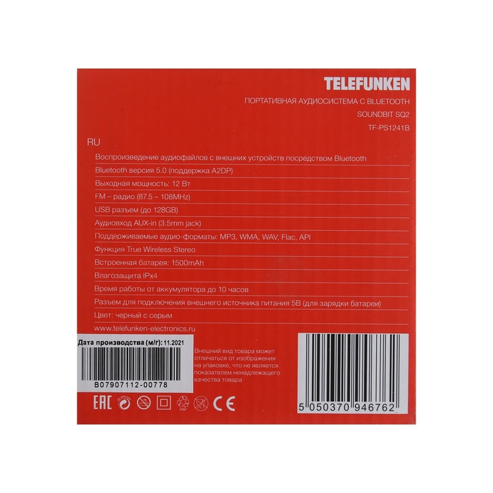 Портативная колонка Telefunken TF-PS1241B, 12Вт, 1500мАч, FM, BT, microSD, IPХ4,AUX, серая
