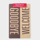 УЦЕНКА Коврик придверный грязезащитный Доляна «Здравствуйте. До свидания», 50×80 см, цвет МИКС - Фото 7