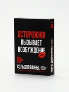 Подарочный набор косметики «Очаровательный подарок», мыло для рук, мочалка, соль для ванны 100 г, 18+, ЧИСТОЕ СЧАТЬЕ - Фото 8