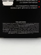 Подарочный набор косметики «Очаровательный подарок», мыло для рук, мочалка, соль для ванны 100 г, 18+, ЧИСТОЕ СЧАТЬЕ - Фото 10
