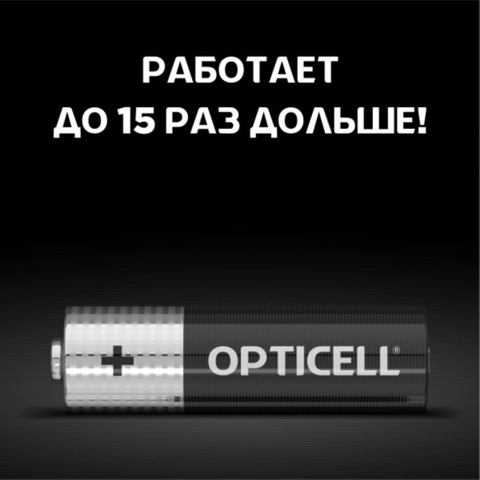 Батарейка алкалиновая OPTICELL, AA, LR6-8BL, 1.5В, блистер, 8 шт - фото 51545275