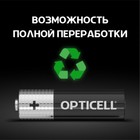 Батарейка алкалиновая OPTICELL, AA, LR6-12BL, 1.5В, блистер, 12 шт - Фото 6