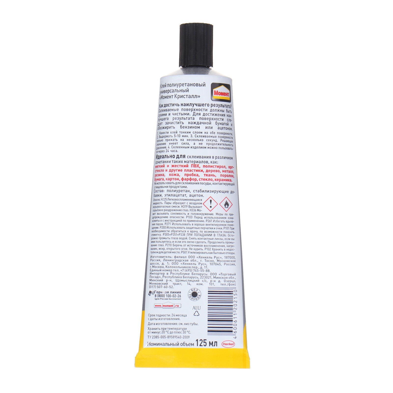 Клей Момент Кристалл 125 Купить