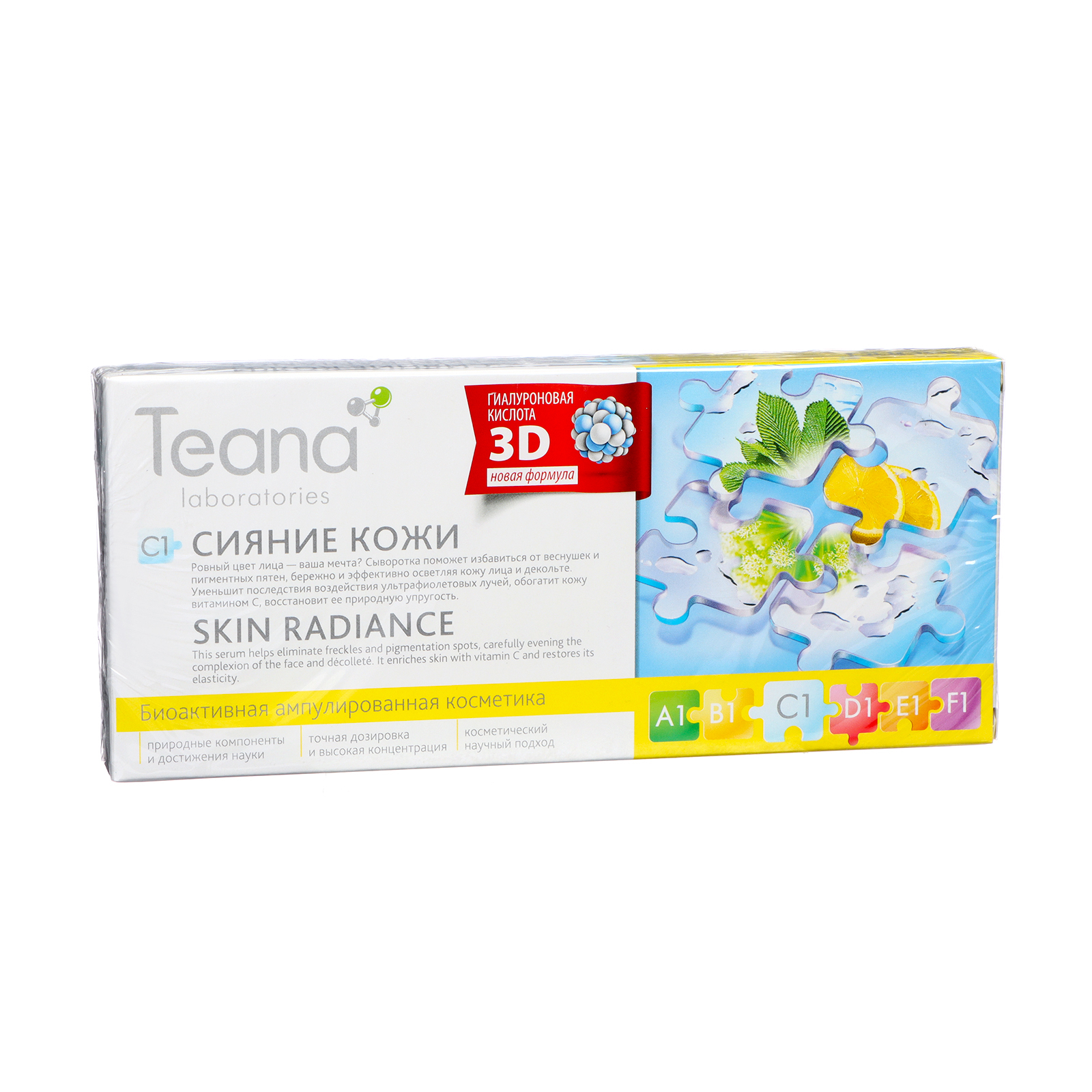 Сыворотка для лица TEANA сияние кожи, 20 мл (10360545) - Купить по цене ...