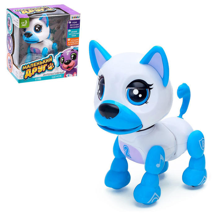 Уценка Интерактивный щенок «Маленький друг: Джек», поёт песенки, отвечает на вопросы, голубой - Фото 1