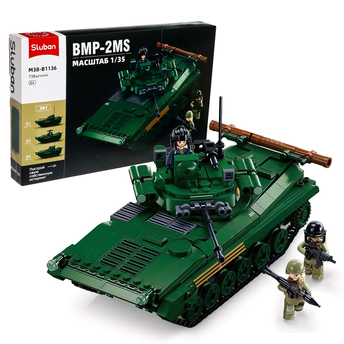 УЦЕНКА Конструктор Модельки «БМП-2МС», 1:35, 738 деталей - Фото 1