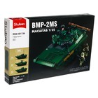 УЦЕНКА Конструктор Модельки «БМП-2МС», 1:35, 738 деталей - Фото 6