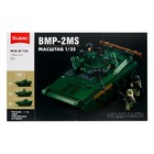 УЦЕНКА Конструктор Модельки «БМП-2МС», 1:35, 738 деталей - Фото 7