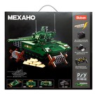 Конструктор Механо «Российский танк T-14 Армата», радиоуправление, 995 деталей, уценка - Фото 8