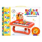 Уценка Пианино «Весёлые зверята», свет 10375586