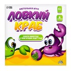 УЦЕНКА Настольная игра «Ловкий краб», (нет подставок) 10375588