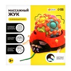 УЦЕНКА Развивающий набор «Массажный жук» - Фото 11