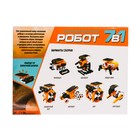 УЦЕНКА Электронный конструктор «Робот», 7в1 - Фото 6